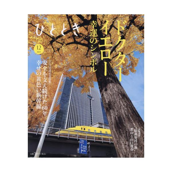 <br>2025年11月20日発売月刊誌ウェッジ