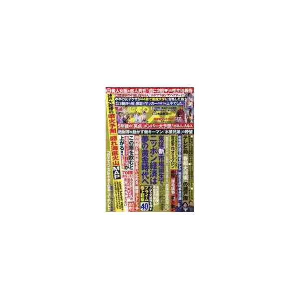 週刊ポスト ２０２２年２月４日号 京都 大垣書店オンライン 通販 Yahoo ショッピング