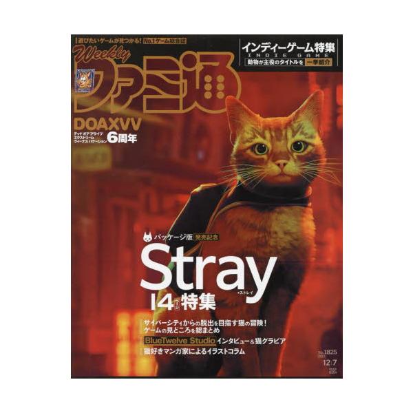 <br>2023年11月22日発売週刊誌ＫＡＤＯＫＡＷＡ