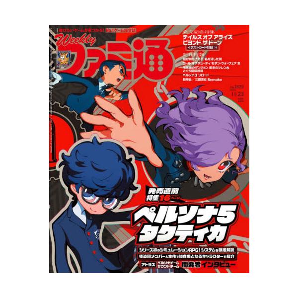 <br>2023年11月09日発売週刊誌ＫＡＤＯＫＡＷＡ