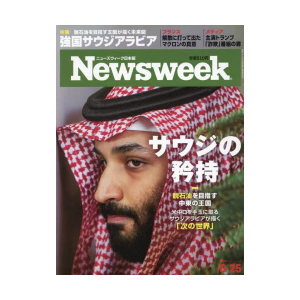 <br>2024年06月18日発売週刊誌ＣＣＣメディア