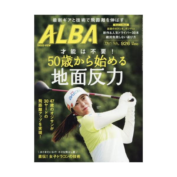 <br>2025年11月13日発売月2回刊誌プレジデント社