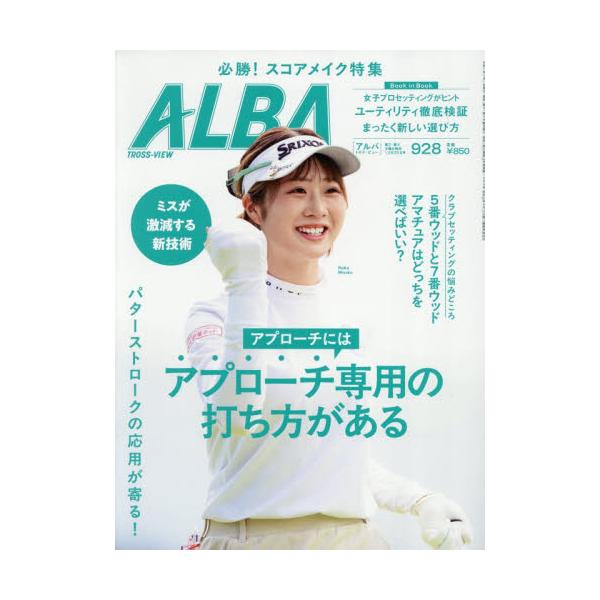 <br>2025年12月11日発売月2回刊誌プレジデント社