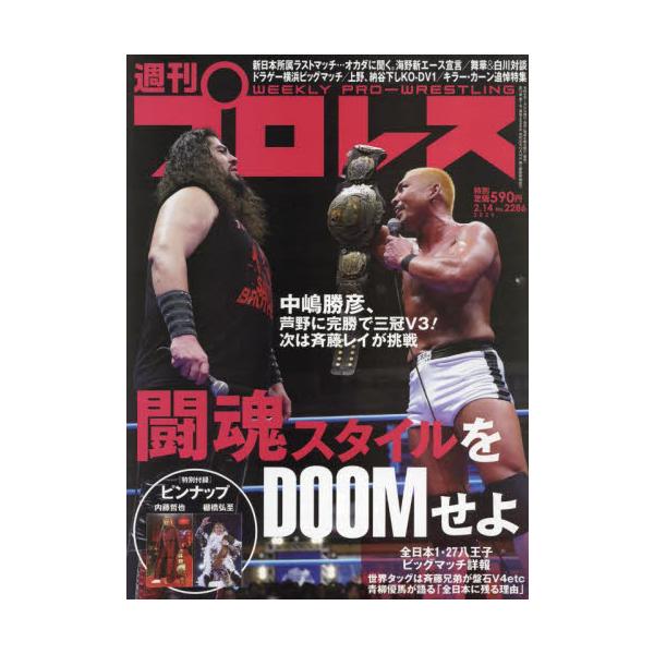 <br>2024年01月31日発売週刊誌ベースボール・マガジン社