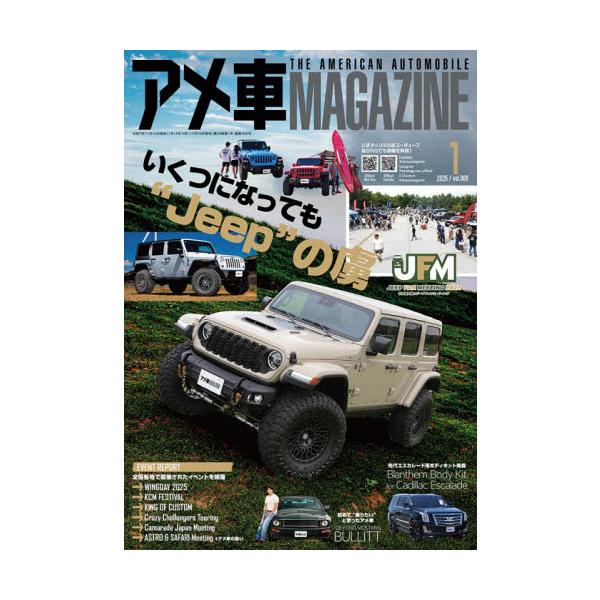 <br>2025年11月14日発売季刊誌文友舎