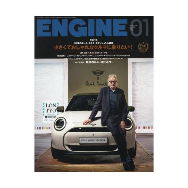 <br>2025年11月26日発売月刊誌新潮社