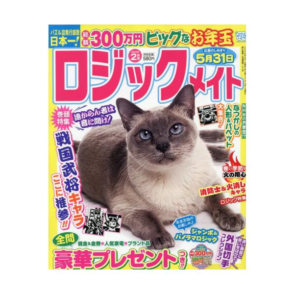 <br>2025年12月27日発売季刊誌マガジンマガジン