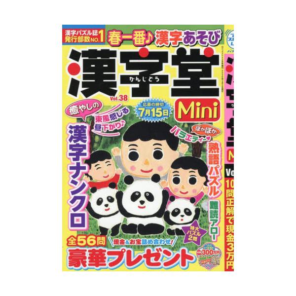 <br>2026年02月02日発売不定期マガジンマガジン