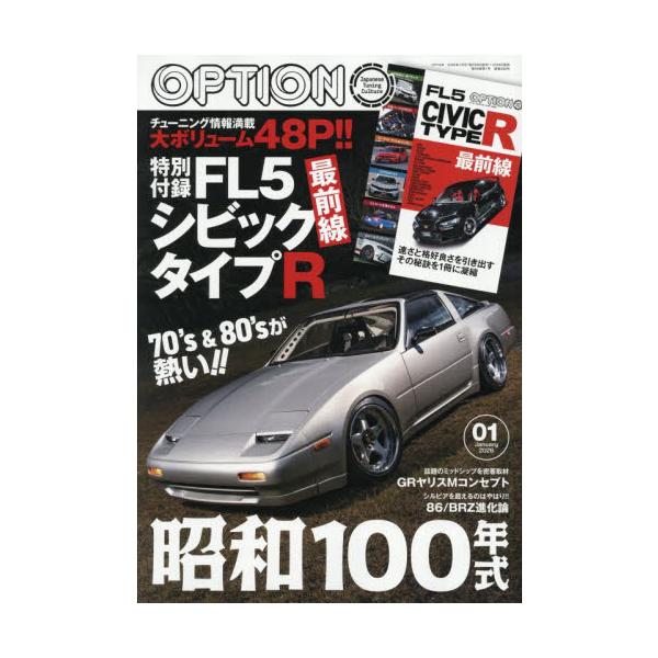 <br>2025年11月26日発売月刊誌三栄