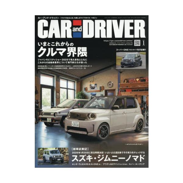 <br>2025年11月26日発売月刊誌毎日新聞出版