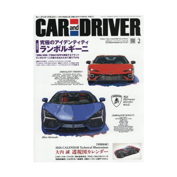 <br>2025年12月25日発売月刊誌毎日新聞出版