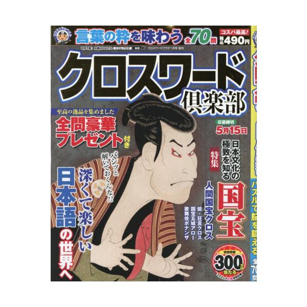 <br>2025年12月11日発売不定期コスミック出版