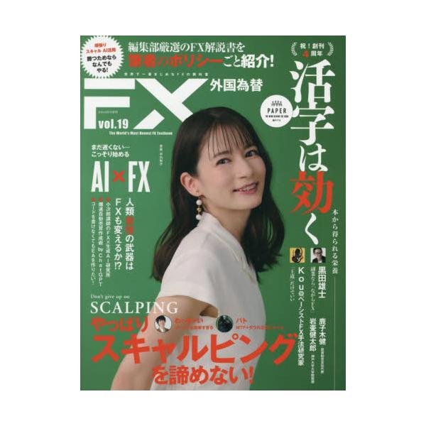 Ｉｏｌｉｔｅ増刊　２０２６年９月号