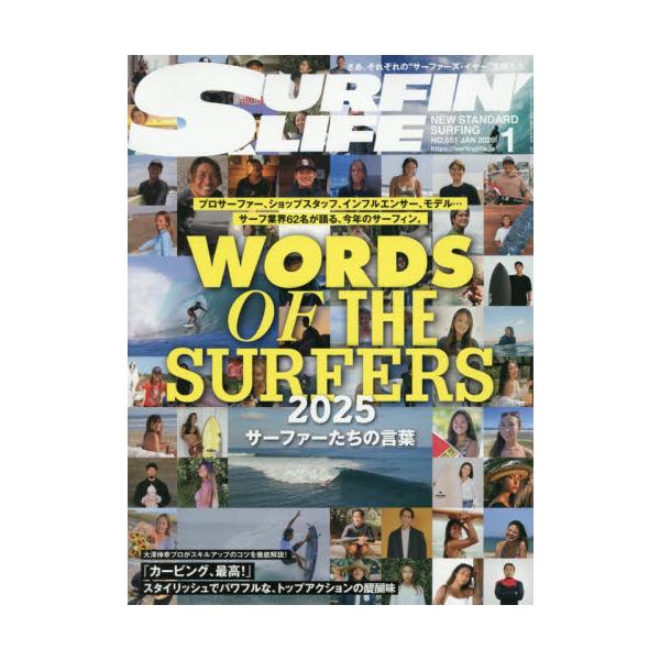 <br>2025年12月10日発売隔月刊誌ダイバー