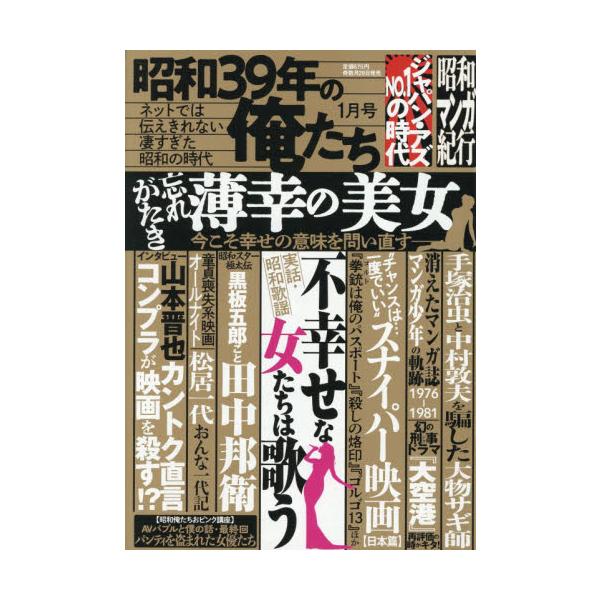 <br>2025年11月29日発売隔月刊誌一水社