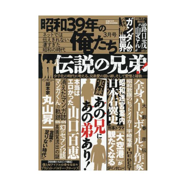 <br>2026年01月29日発売隔月刊誌一水社