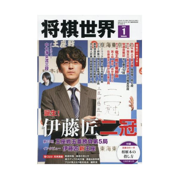<br>2025年12月03日発売月刊誌マイナビ出版