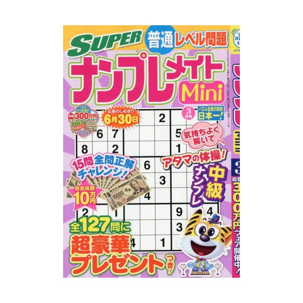 <br>2026年02月02日発売隔月刊誌マガジンマガジン