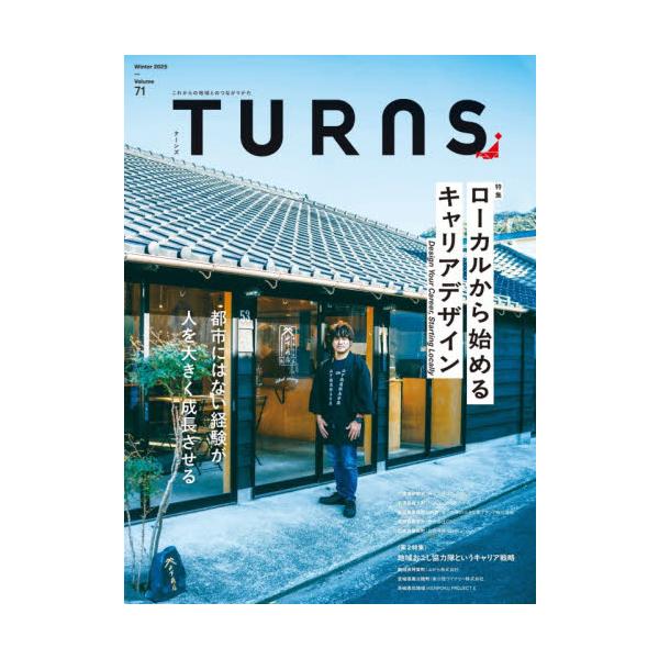 <br>2025年12月19日発売季刊誌第一プログレス