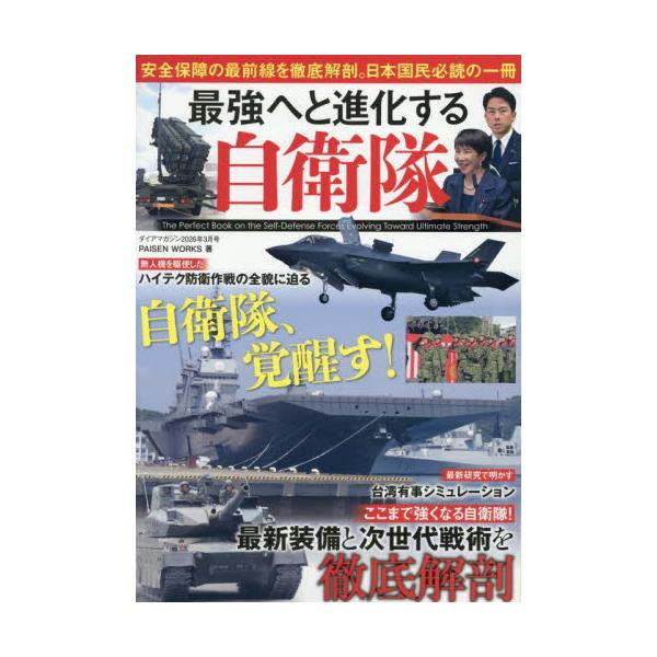 <br>2026年01月29日発売不定期ダイアプレス