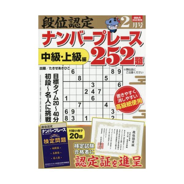 <br>2025年12月25日発売隔月刊誌白夜書房