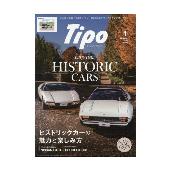<br>2025年12月05日発売季刊誌ネコ・パブリッシング