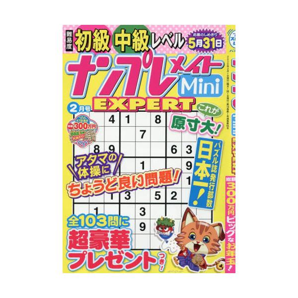 <br>2025年12月27日発売隔月刊誌マガジンマガジン