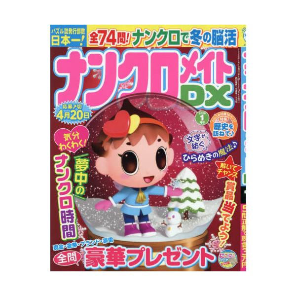 <br>2025年11月18日発売季刊誌マガジンマガジン