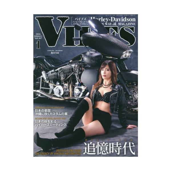 <br>2025年12月11日発売月刊誌源
