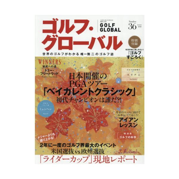 <br>2025年11月29日発売不定期マガジンボックス