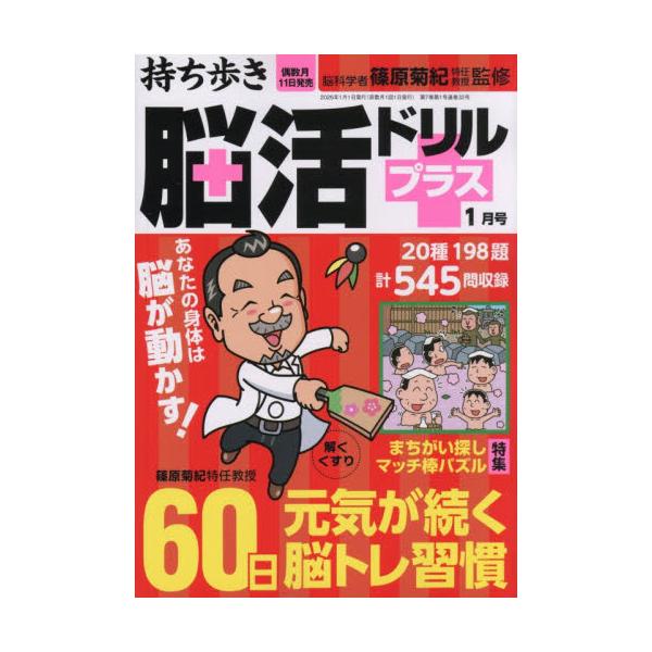 <br>2025年12月11日発売隔月刊誌白夜書房