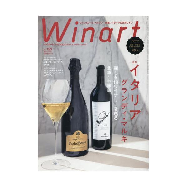 <br>2025年12月05日発売季刊誌美術出版社