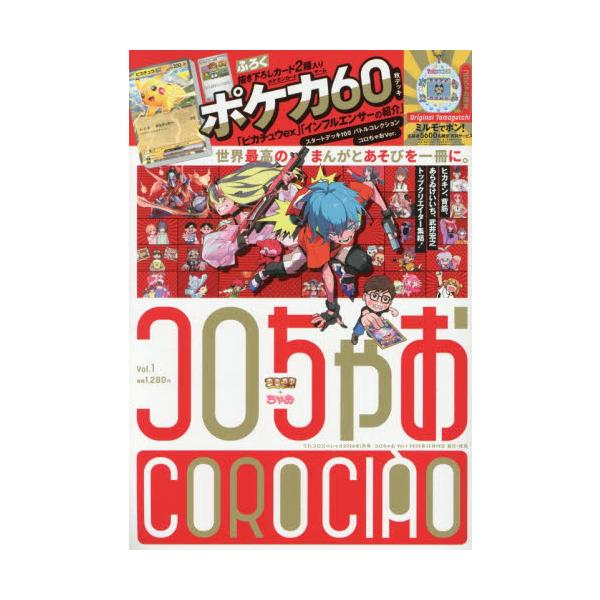 <br>2025年12月19日発売不定期小学館