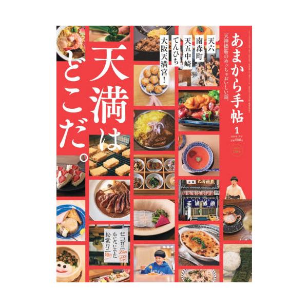 <br>2025年12月23日発売月刊誌クリエテ関西