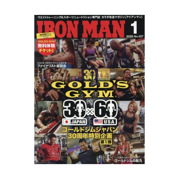 <br>2025年12月12日発売月刊誌フィットネススポーツ