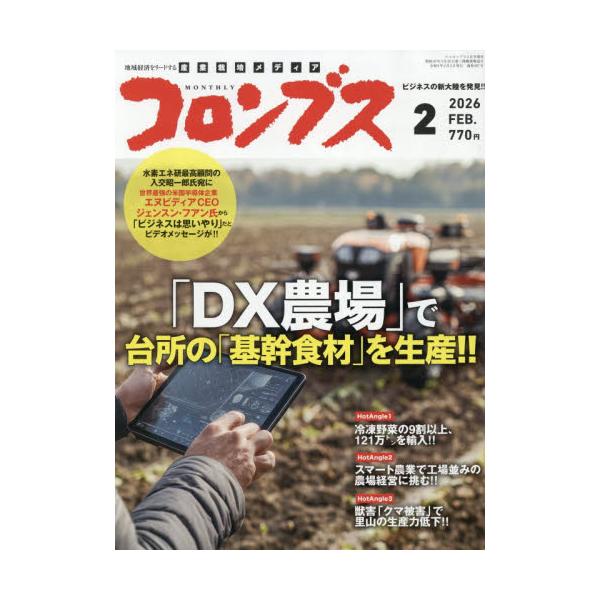<br>2026年02月02日発売不定期ティ・エー・シー企画