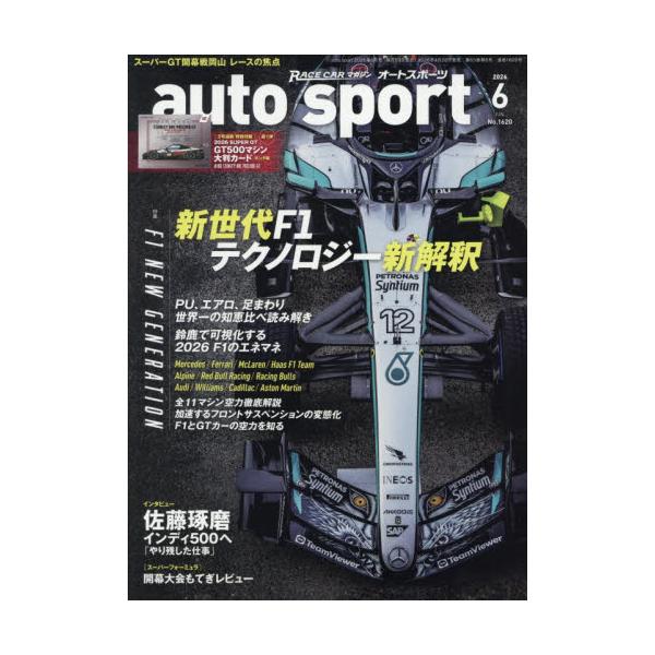 ＡＵＴＯ　ＳＰＯＲＴ（オートスポーツ）　２０２６年６月号
