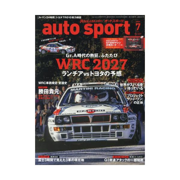 ＡＵＴＯ　ＳＰＯＲＴ（オートスポーツ）　２０２６年７月号