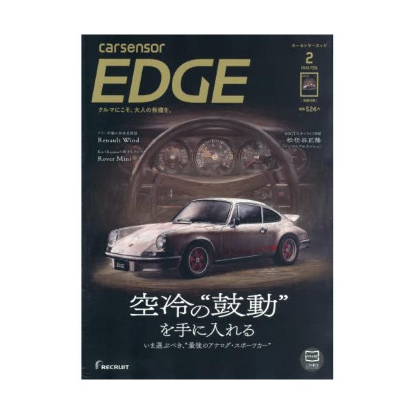 <br>2025年12月26日発売月刊誌リクルート