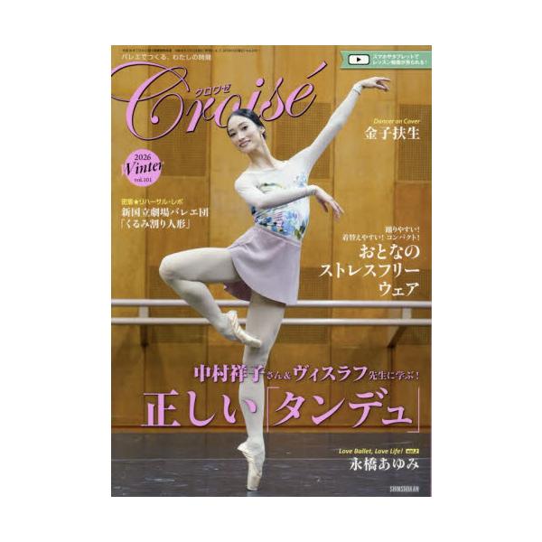 <br>2025年12月05日発売季刊誌新書館
