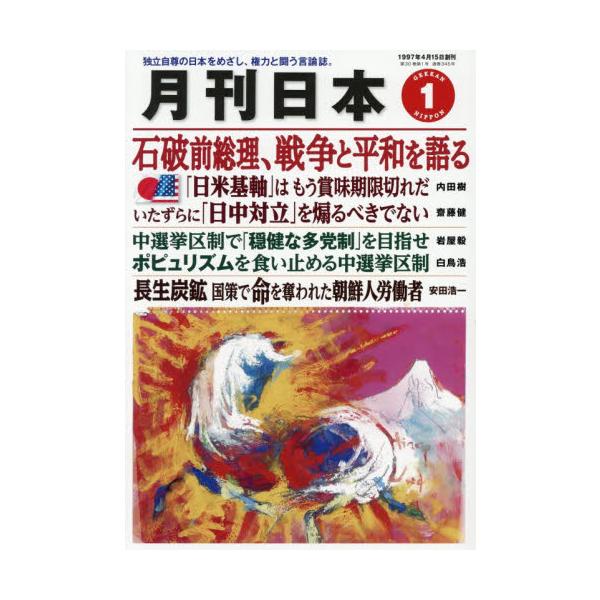 <br>2025年12月22日発売月刊誌Ｋ＆Ｋプレス