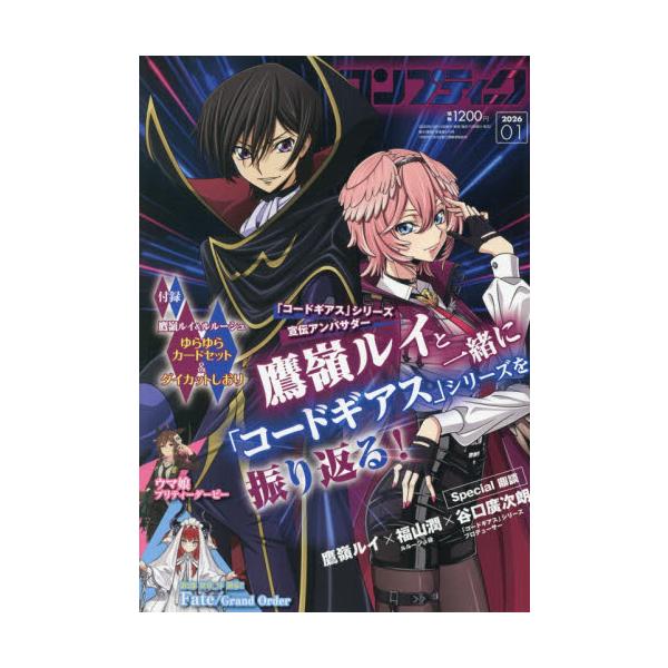 <br>2025年12月10日発売月刊誌ＫＡＤＯＫＡＷＡ