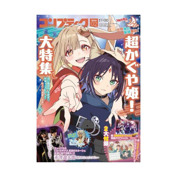 <br>2026年01月09日発売月刊誌ＫＡＤＯＫＡＷＡ