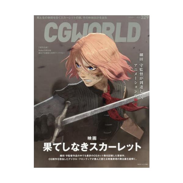 <br>2025年12月10日発売月刊誌ボーンデジタル