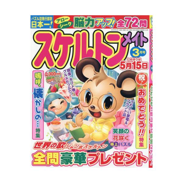 <br>2026年02月02日発売隔月刊誌マガジンマガジン
