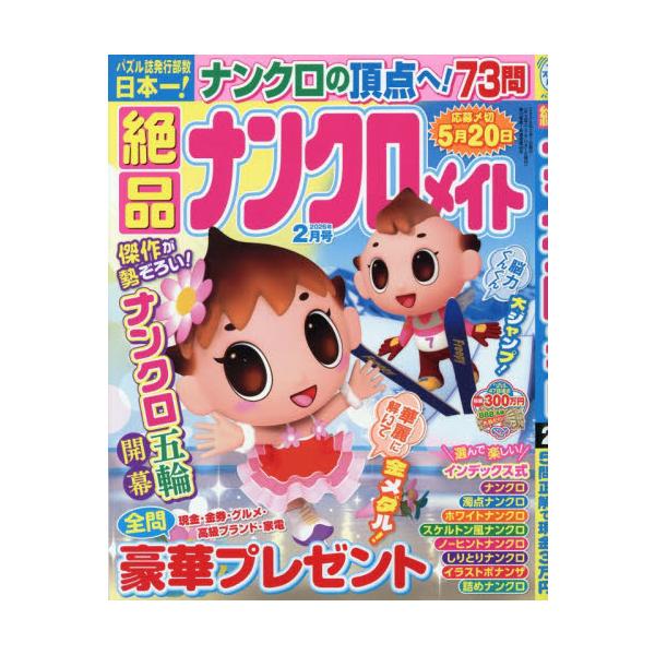 <br>2025年12月18日発売季刊誌マガジンマガジン