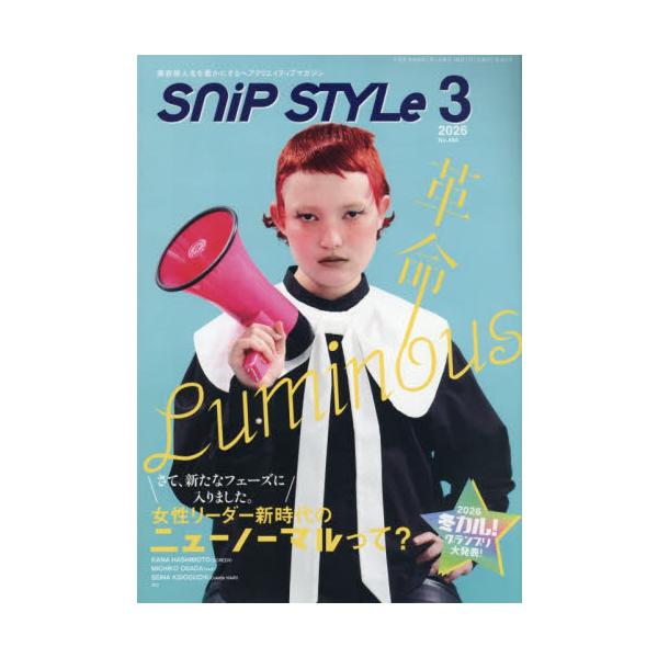 ＳｎｉｐＳｔｙｌｅ（スニップスタイル）　２０２６年３月号