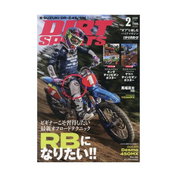 <br>2025年12月24日発売月刊誌造形社