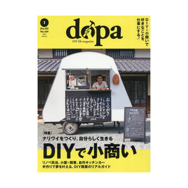 <br>2025年12月08日発売季刊誌ワン・パブリッシング
