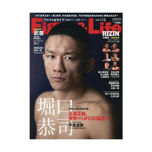 <br>2025年12月23日発売隔月刊誌フィットネススポーツ